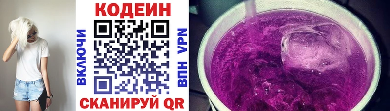 Кодеиновый сироп Lean Purple Drank Тарко-Сале
