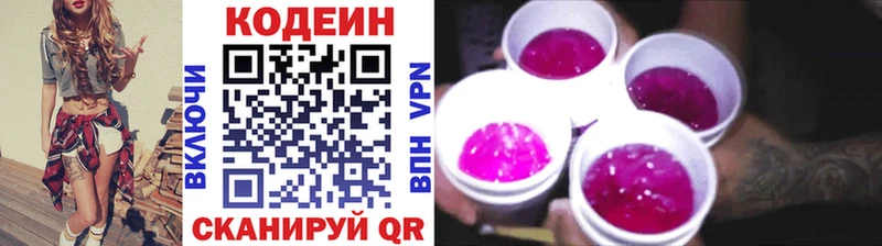 Кодеиновый сироп Lean Purple Drank  Тарко-Сале 