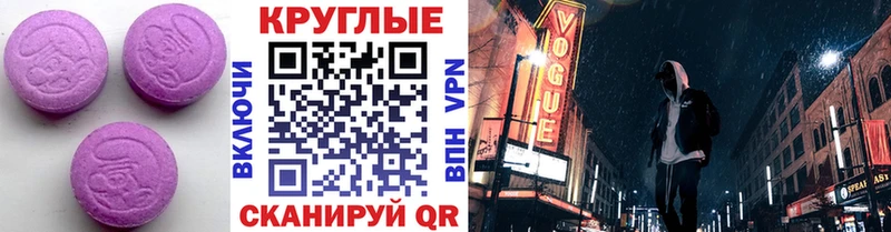 ЭКСТАЗИ 280 MDMA  Тарко-Сале 