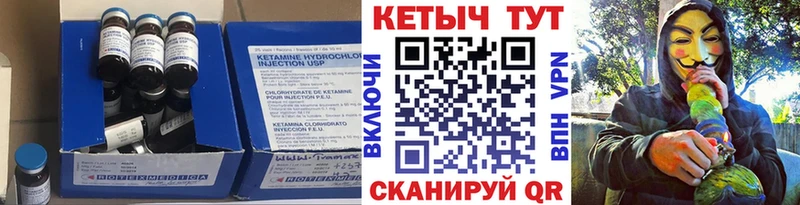 Кетамин VHQ  купить  цена  Тарко-Сале 