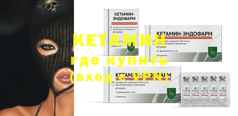 КЕТАМИН ketamine  Тарко-Сале 