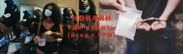 кокаин VHQ Россошь